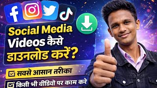 Video Download Kaise Kare (Instagram, Facebook, TikTok) 😱 Without App | Full Guide Hindi.  screenshot 3