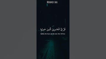 حالة واتس روعه للقارئ ( محمد طه )