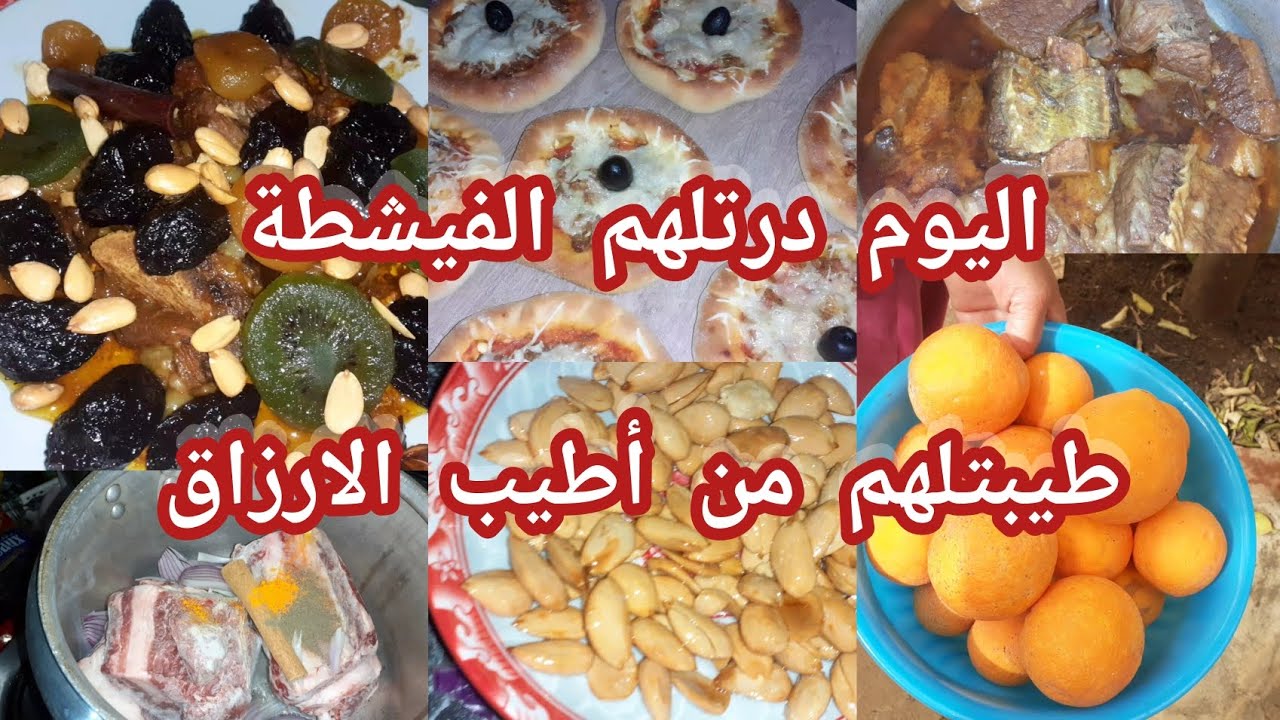روتين النهار الثامن من#رمضان جبتلكم افكار وتدابير جديدة نع وصفة ميني بيتزا لمهم اليوم درتلهم الفيشطا