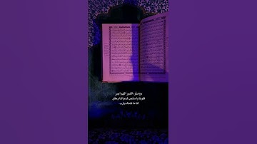#دعاء #اكسبلور #ذواقه #لايك #دويتو #اقنباسات #اذكار #تيك_توك #محتوى_ديني #duet