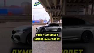 😈ВЕНГАЛБИ СОБИРАЕТ САМУЮ БЫСТРУЮ М5 F90 В МИРЕ🤯 #shorts #wengallbi #cls #m5