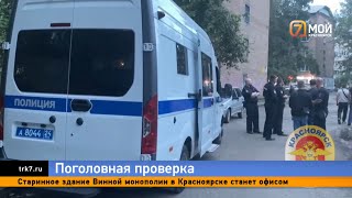 видео: Красноярская улица Быковского опустела после массовой драки и рейда полиции картинка: Красноярская улица Быковского опустела после массовой драки и рейда полиции