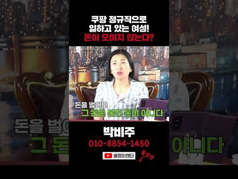 #<strong>박비주</strong> #shorts