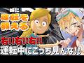 ガチ兄がペーパーすぎる妹に大声だけで運転を教える教習シミュレーションゲーム『 妹に運転を教える 』【 エビオ/にじさんじ 】のサムネイル