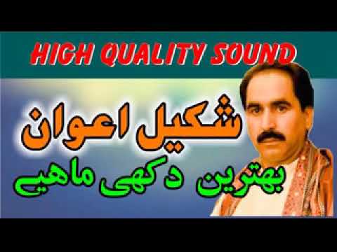 Nice dukhi mahiye shakeel awan hd sad mahiye punjabi  360p