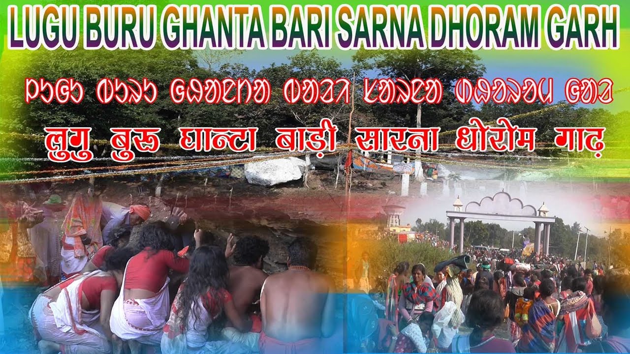 Lugu buru ghanta Bari SARNA dhoram garh