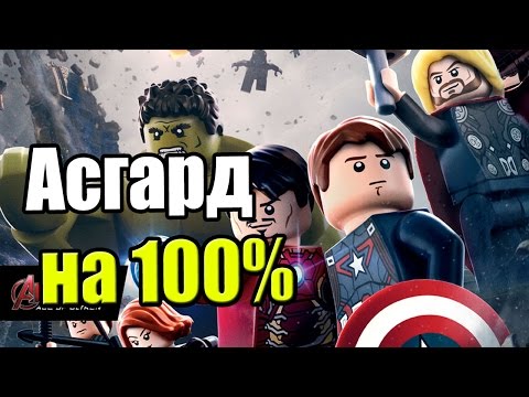 Video: Recenzia Lui Lego Marvel's Avengers
