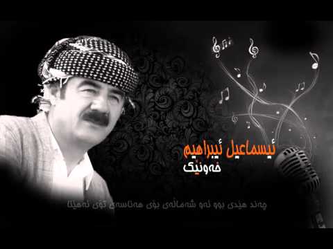 ئیسماعیل ئیبراهیم خەونێک