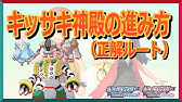 ダイパリメイク レジロック レジアイス レジスチルの入手方法 ハマナスパークの行き方やせきばんの解放方法を解説 ポケモンbdsp Youtube