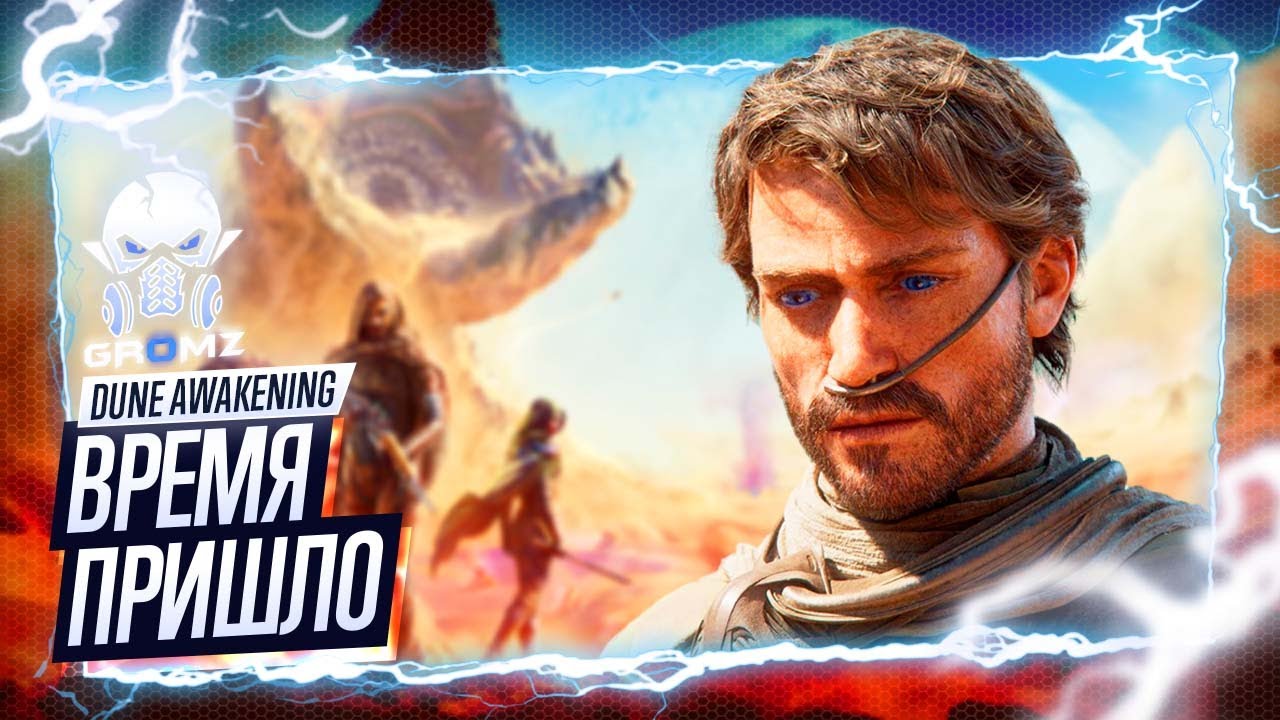 ПРОКАЧКА 🅖 Dune Awakening ПРОХОЖДЕНИЕ ➤ БЕГАЕМ ОТ ЧЕРВЯ ➤ СТРОИМ БАЗУ ➤ НОВЫЙ УРОВЕНЬ СКРЫТЫЕ КВЕСТЫ