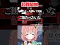 ゲーム中に余計なことを考えてミスった瞬間www#vtuber#shorts