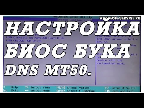 Установить Виндовс Ноутбук Днс