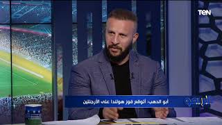 أحمد غانم سلطان: منتخب المغرب يمتلك إمكانيات ولاعيبة وقادر يعمل مفاجأة في المونديال