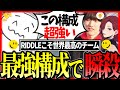 【爆笑w】RIDDLEが世界最高のチームであることをロンドン到着早々見せつけてしまった漢達 #1tappy #MiaK #ゆきお #むかい #切り抜き #APEX