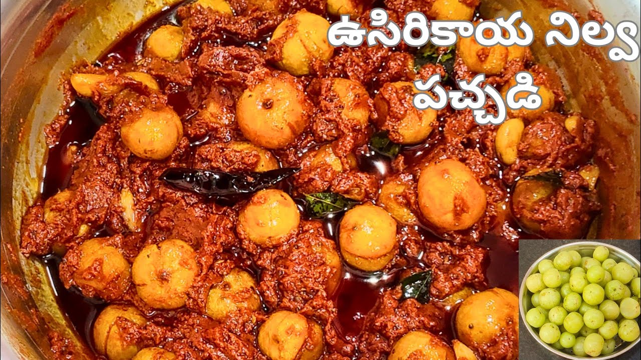 ఉసిరికాయ నిల్వ పచ్చడి | పక్కాకొలతలతో ఫస్ట్ టైం చేసుకునేవాళ్ళుకూడాఈజీగాచేసుకునేవిధంగా || amla pickle