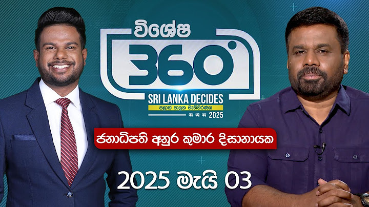Derana 360 | ජනාධිපති අනුර කුමාර දිසානායක  | With President Anura Kumara Disanayake