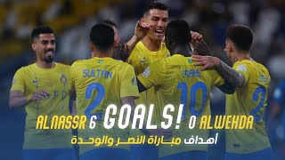 أهداف مباراة النصر 6 - 0 الوحدة | دوري روشن السعودي 23/24 | الجولة 30 AlNassr Vs Al Wehda Goals