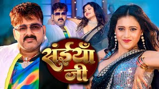 Download Lagu #Video | सईया सुनी ना | #Pawan Singh | Saiya Suni Na | Ft.Sanjana Singh | Bhojpuri Song 2025 MP3 Download Lagu #Video | सईया सुनी ना | #Pawan Singh | Saiya Suni Na | Ft.Sanjana Singh | Bhojpuri Song 2025 MP3