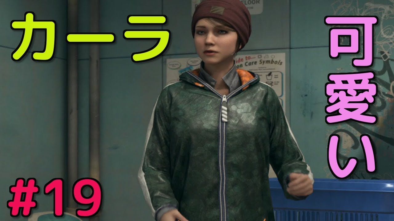 19 2周目 服を盗むカーラ Detroit Become Human デトロイト Youtube