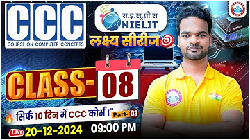 CCC Classes | CCC Online Class | Course on Computer Concept Class 08 | CCC Complete Course | By RWA