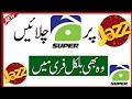 Jamali tv jazz network full free 100