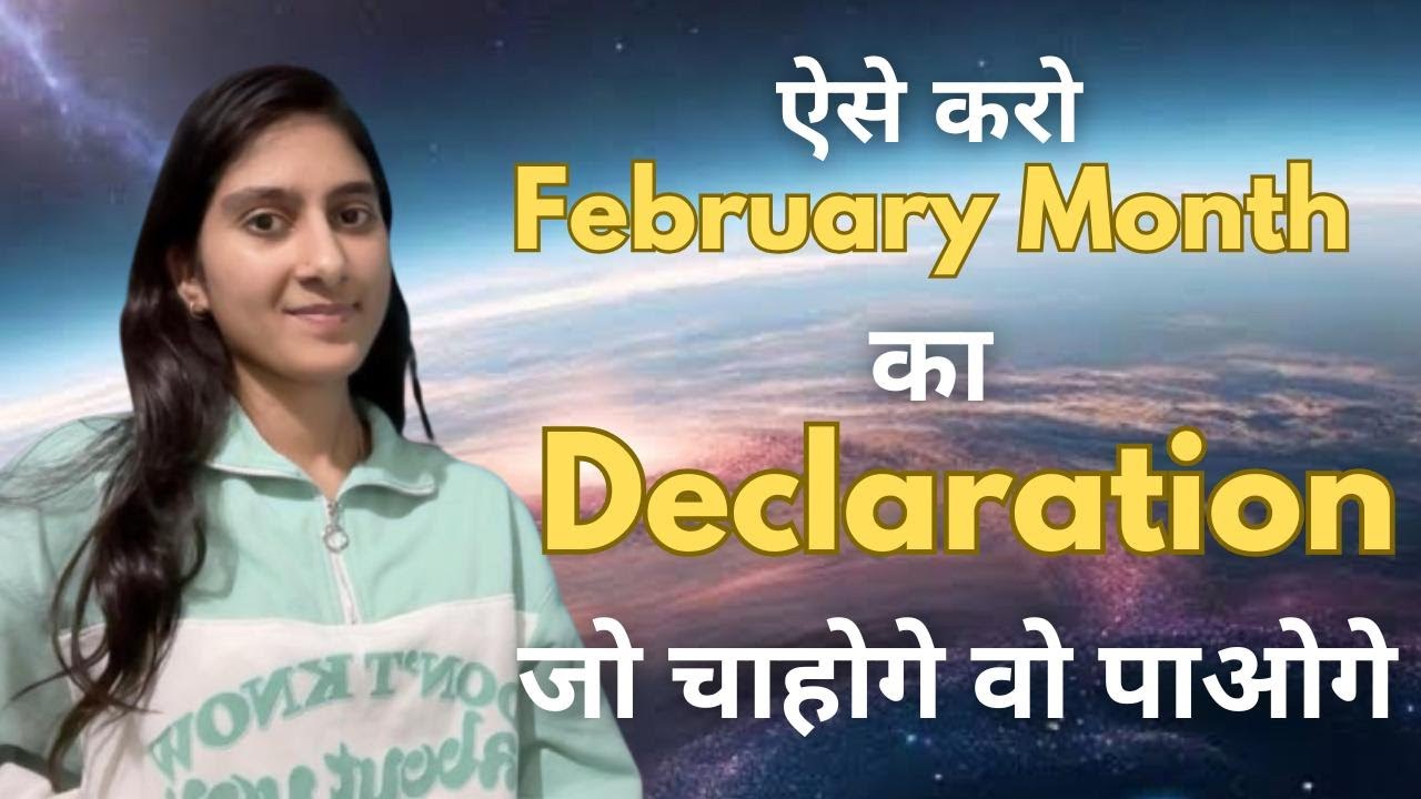 ऐसे करो February month का Declaration || जो चाहोगे वो पाओगे || - YouTube