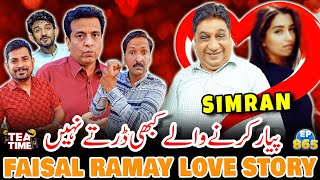 Download lagu Faisal Ramay Ki Love Story - Simran Vs Haji Sahab - Tea Time with Sajjad Jani Episode 865