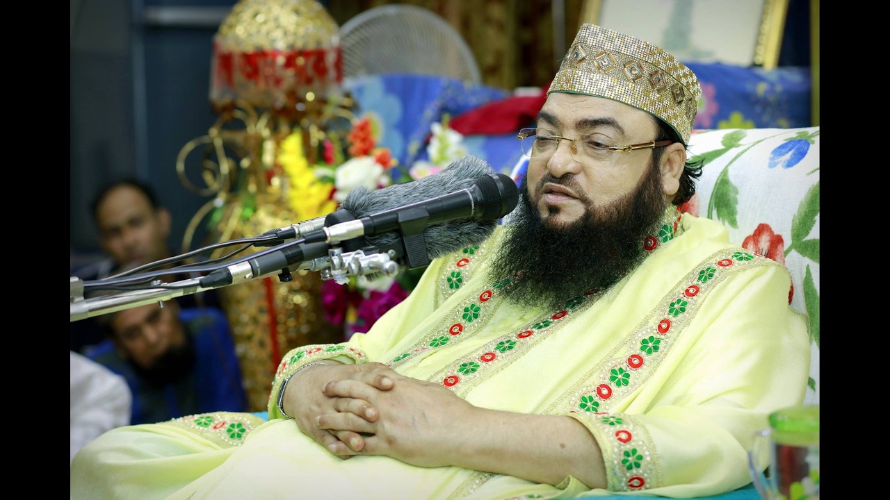 দিল মেশানো, বিশ্বাস স্থির করা। ২৫ মে, ২০০৭