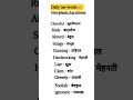 Spoken English prectice words and vocabulary 📖#shortvideo #viralvideo #englishlanguage #trending 📖💯