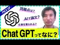 レシオ！ - Chat GPTってなに？【PICK UP！】