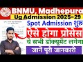 BNMU Ug Spot Admission 2025 | BNMU Ug Spot Admission Online Apply 2025-29 B.A B.SC B.COM