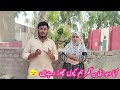 Kya vajah bani yah ghar ham kyon chhod rahe hain village life ayesha shahid vlogs