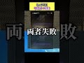 最強ゆっくり実況者『えすと』と片手トリル対決したWWW #プロセカ
