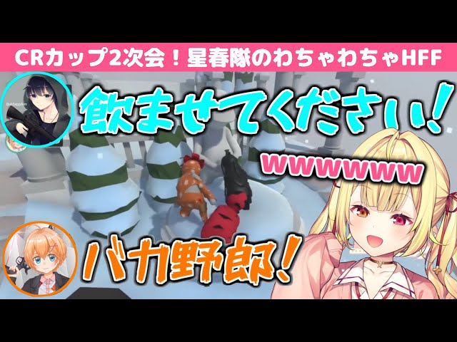 ふにゃふにゃゲームでふざけ倒す星春隊【渋谷ハル/BobSappAim/星川サラ/にじさんじ】【Human:Fall Flat】のサムネイル