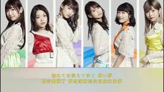 Endless Notes/i☆Ris【中日字幕/lyrics】