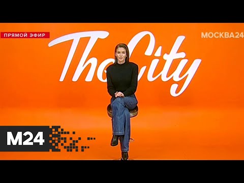 "Охотник на монстров", "Небеса подождут" и подмосковная Истра. The City - Москва 24