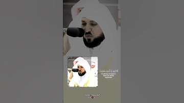 ( أَفَلَا يَتُوبُونَ إِلَى اللَّهِ وَيَسْتَغْفِرُونَهُ ۚ﴾🎧 تلاوة خاشعة لفضيلة الشيخ د#ماهر_المعيقلي