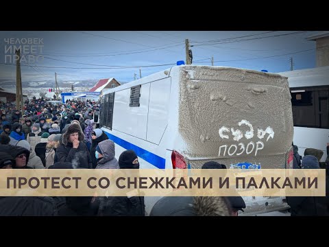 Протесты в Башкортостане. Власти ответили уголовными делами и арестами