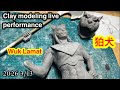 Clay modeling live performance 2026 3/13 Wuk Lamat 狛犬