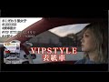 【愛車紹介Vol.15】こだわり強女子❤︎大阪オートメッセ2022出展車両！VIP STYLE2022年4月号表紙車！