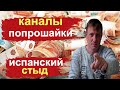 ⚡Кушать нечего, помогите! Муж потратил все деньги на саженцы  Стёб на каналы попрошайки