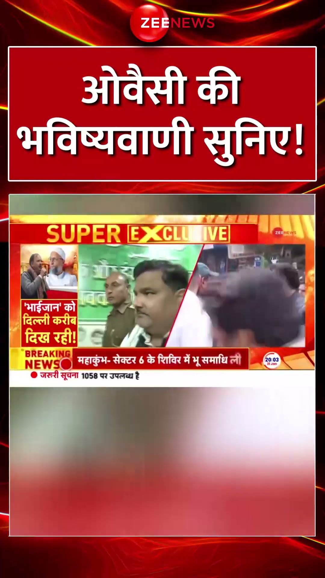 #Shorts : #Owaisi की भविष्यवाणी सुनिए! | #delhielection2025 #kejriwal #trending #hindinews