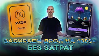 MomoAI кликер в Telegram p2e nft игра зарабатываем криптовалюту без вложений на Solana/Ton -АИРДРОП