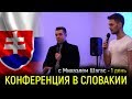 Конференция в Словакии с Михаэлем Шагас - 1 день / konferencia na Slovensku s Michael Shagas - 1 deň