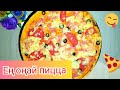 #Пицца за 5минут Ең дәмді пицца. Очень вкусная пицца