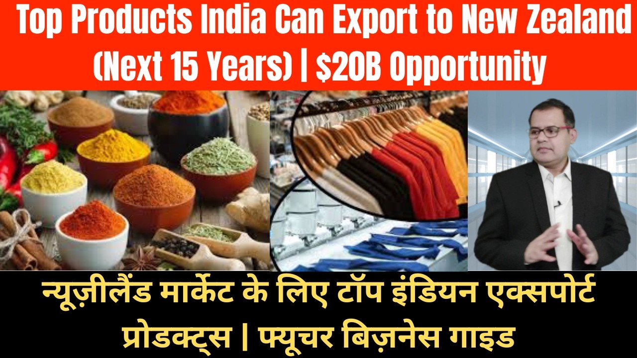 $20B Investment + $6B Market | India to New Zealand Export Strategy | India Exports #export #trade
