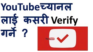 How to verify YouTube channel Account|How to Enable content ID disputes and customize your thumbnail