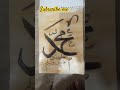#shorts #calligraphy #painting
