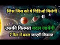 “7 दिन में किस्मत बदलने का संकेत | 11:11 का सीक्रेट जो आपकी हर इच्छा पूरी करेगा!”