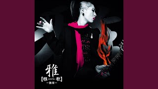 Download lagu Selfish Love -Aishitekure, Aishiterukara-